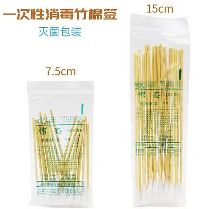 宏隆 一次性竹棉簽